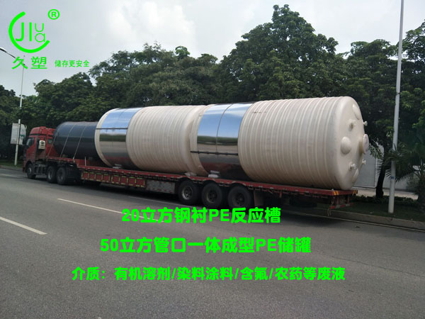 山東濰坊32臺鋼襯PE/碳鋼/PE廢液、液堿、濃硫酸儲罐順利交付