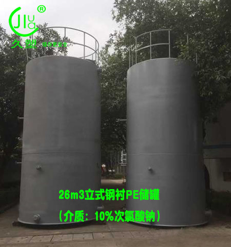 南寧次氯酸鈉儲罐如何選擇廠家和儲罐材質(zhì)？