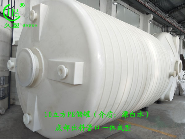 次氯酸鈉儲罐廠家一直以”誠信、品質(zhì)、服務(wù)“為己任
