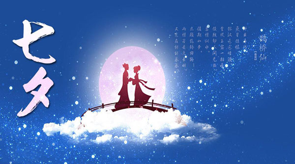 情緣七夕，久佳防腐祝大家七夕節(jié)快樂！