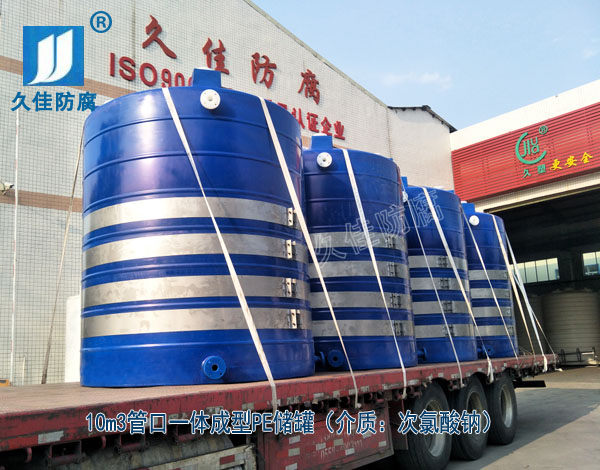 江西鷹潭10噸塑料漂水儲罐哪里有？